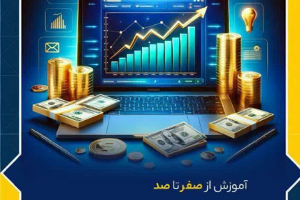 برگزاری دوره جامع و کاربردی حسابداری در معاونت آموزش جهاددانشگاهی هرمزگان