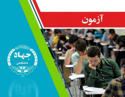 آزمون استخدامی بنیاد مسکن برگزار می شود